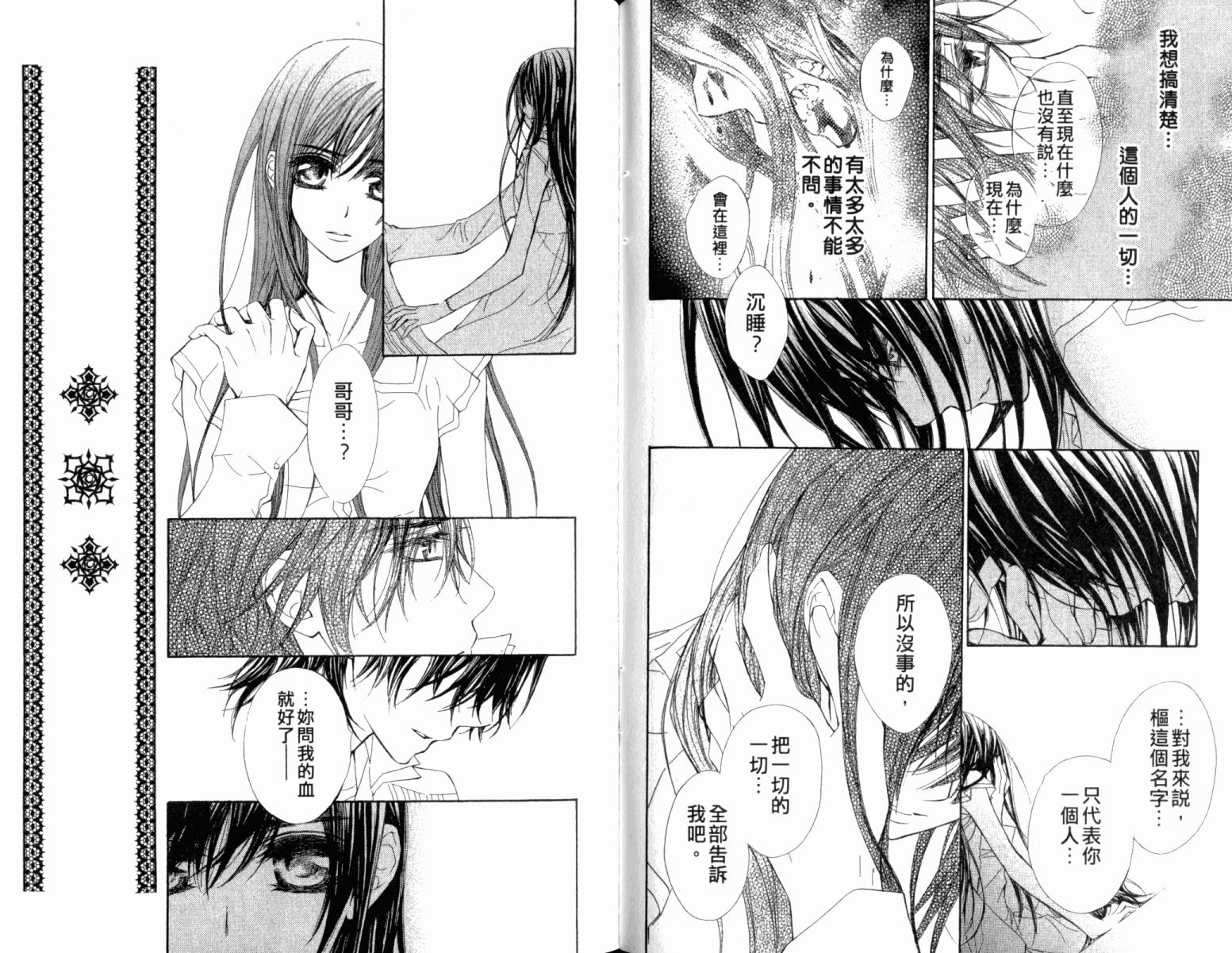 +吸血鬼骑士韩漫全集-第13卷无删减无遮挡章节图片 