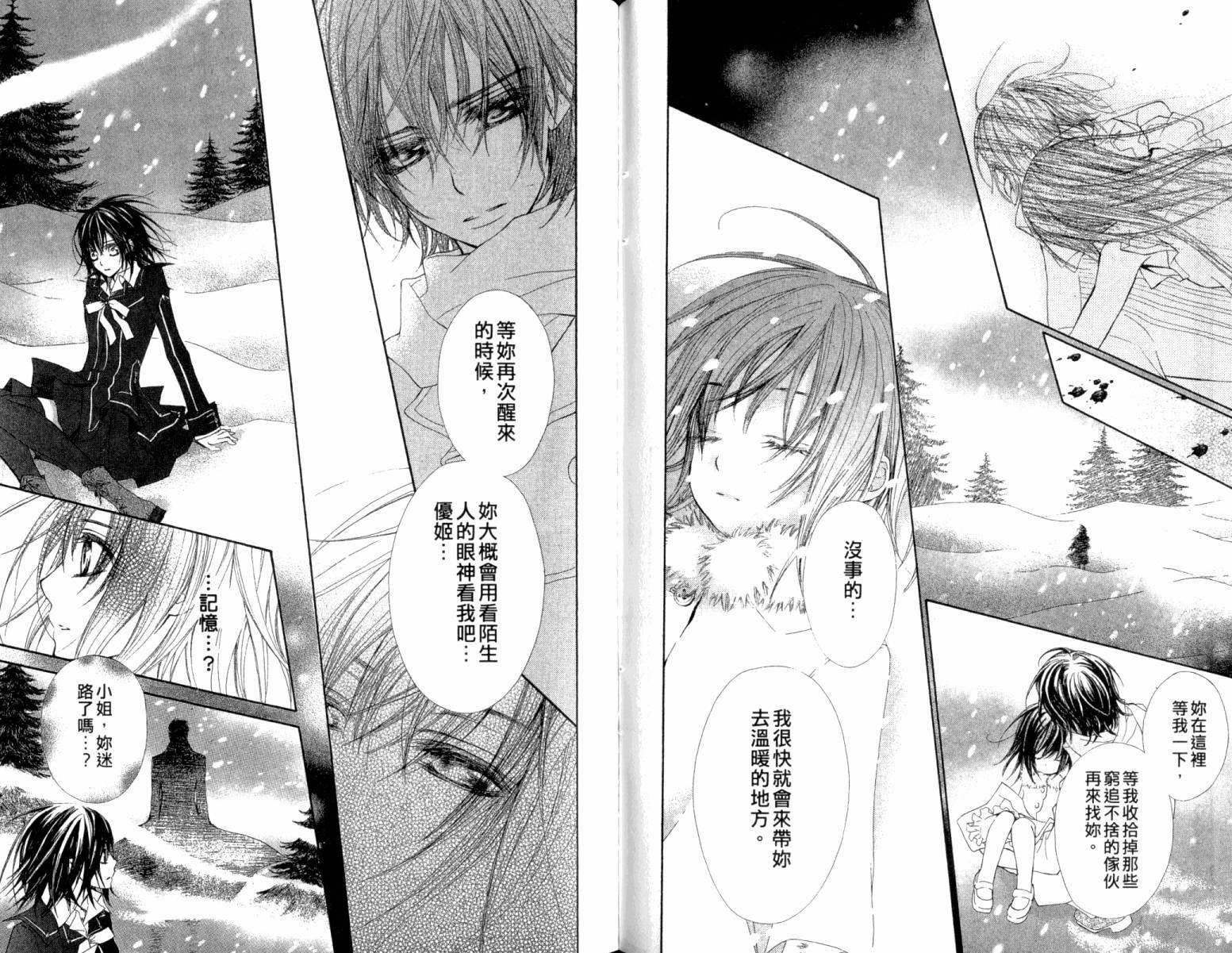 +吸血鬼骑士韩漫全集-第13卷无删减无遮挡章节图片 