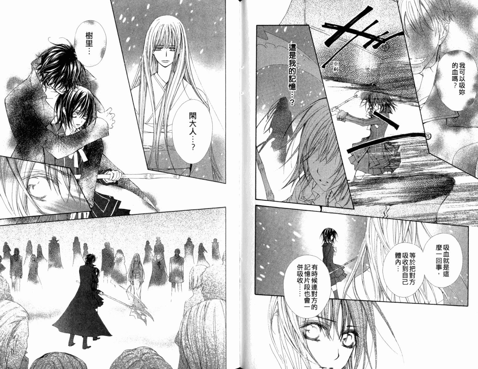 +吸血鬼骑士韩漫全集-第13卷无删减无遮挡章节图片 