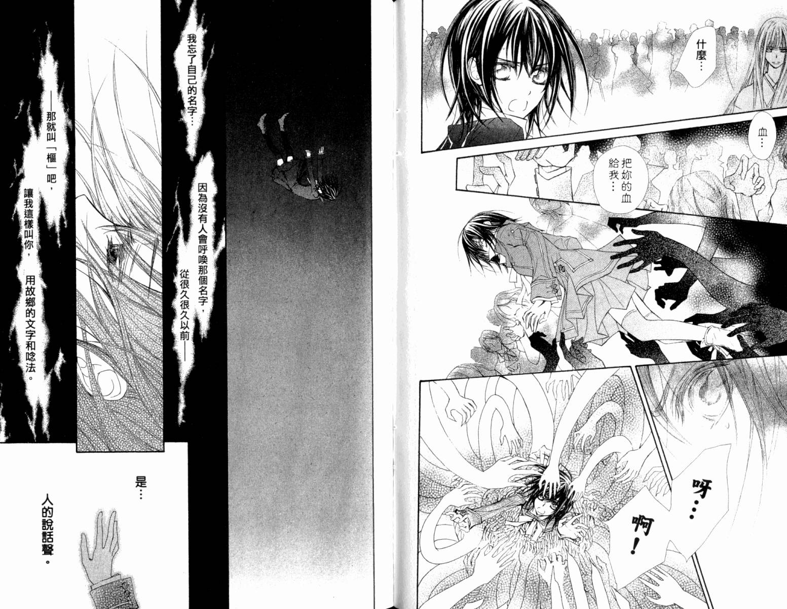 +吸血鬼骑士韩漫全集-第13卷无删减无遮挡章节图片 