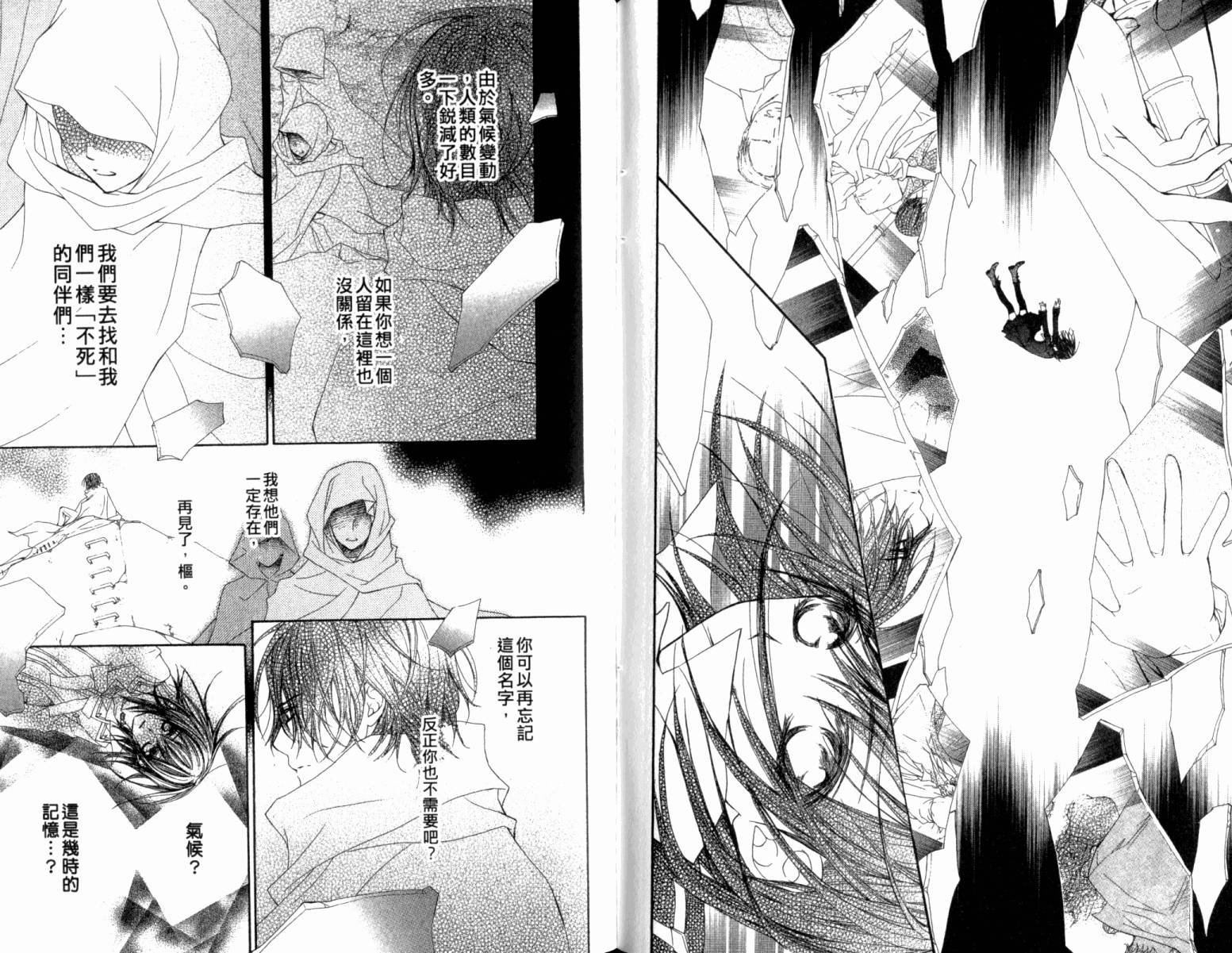 +吸血鬼骑士韩漫全集-第13卷无删减无遮挡章节图片 