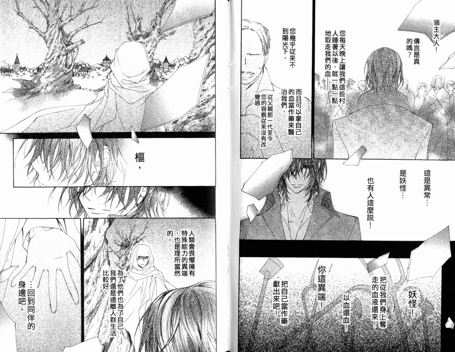 +吸血鬼骑士韩漫全集-第13卷无删减无遮挡章节图片 