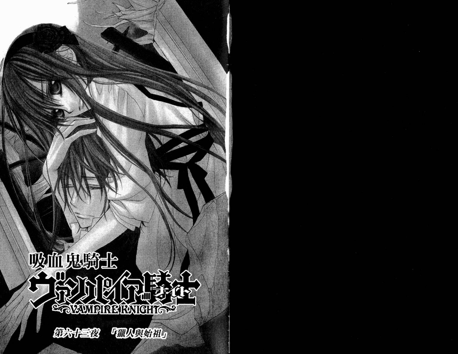 +吸血鬼骑士韩漫全集-第13卷无删减无遮挡章节图片 
