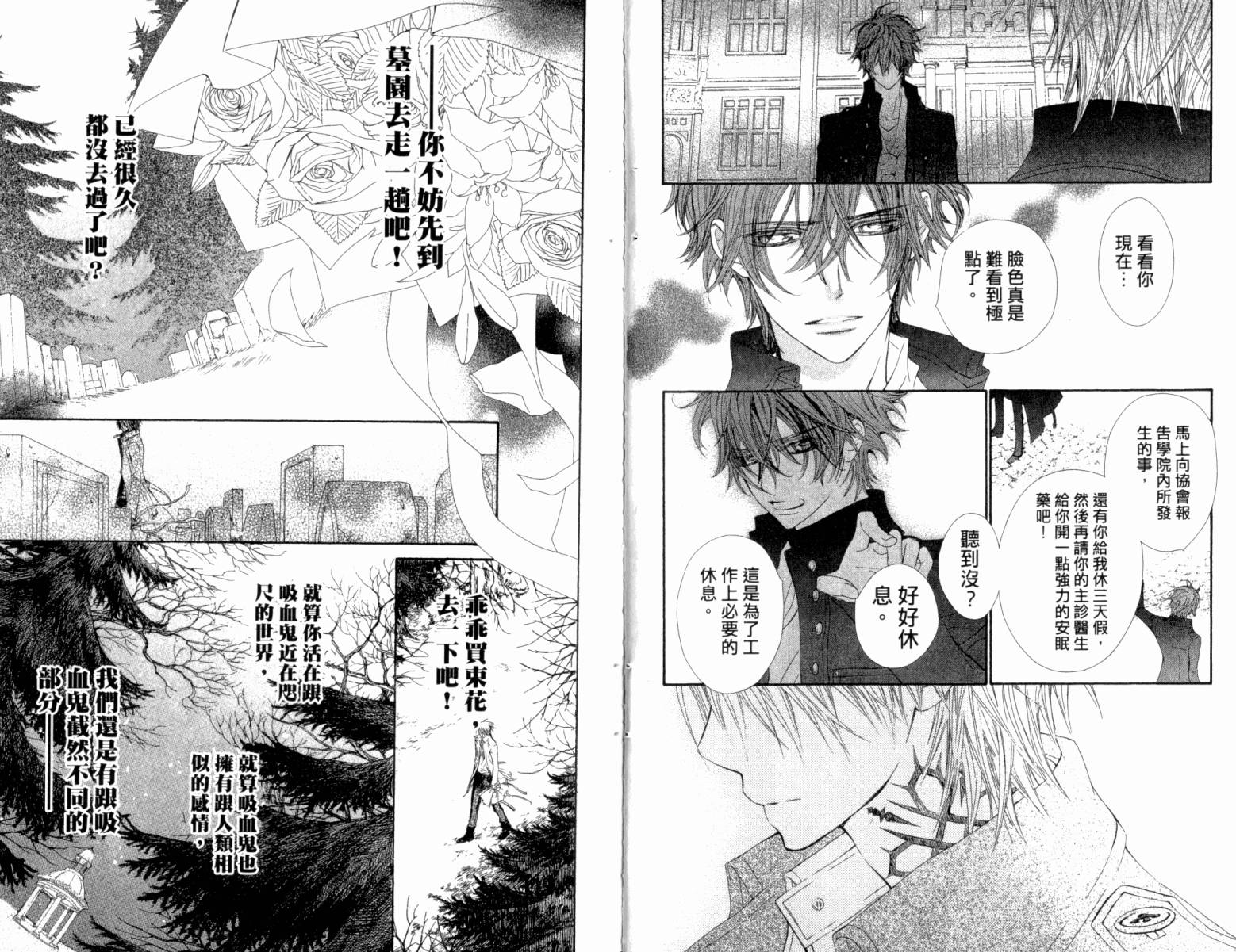 +吸血鬼骑士韩漫全集-第13卷无删减无遮挡章节图片 