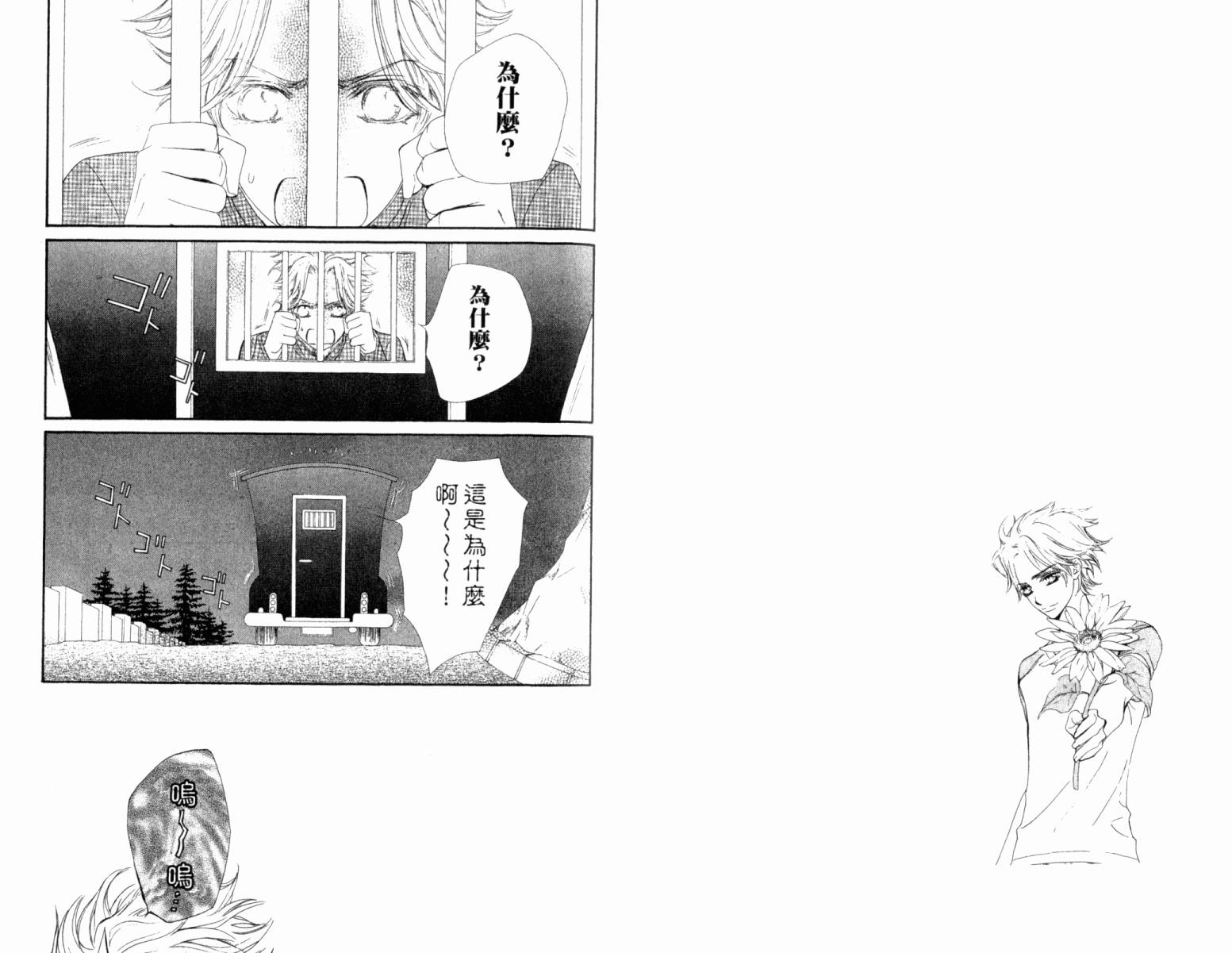 +吸血鬼骑士韩漫全集-第13卷无删减无遮挡章节图片 