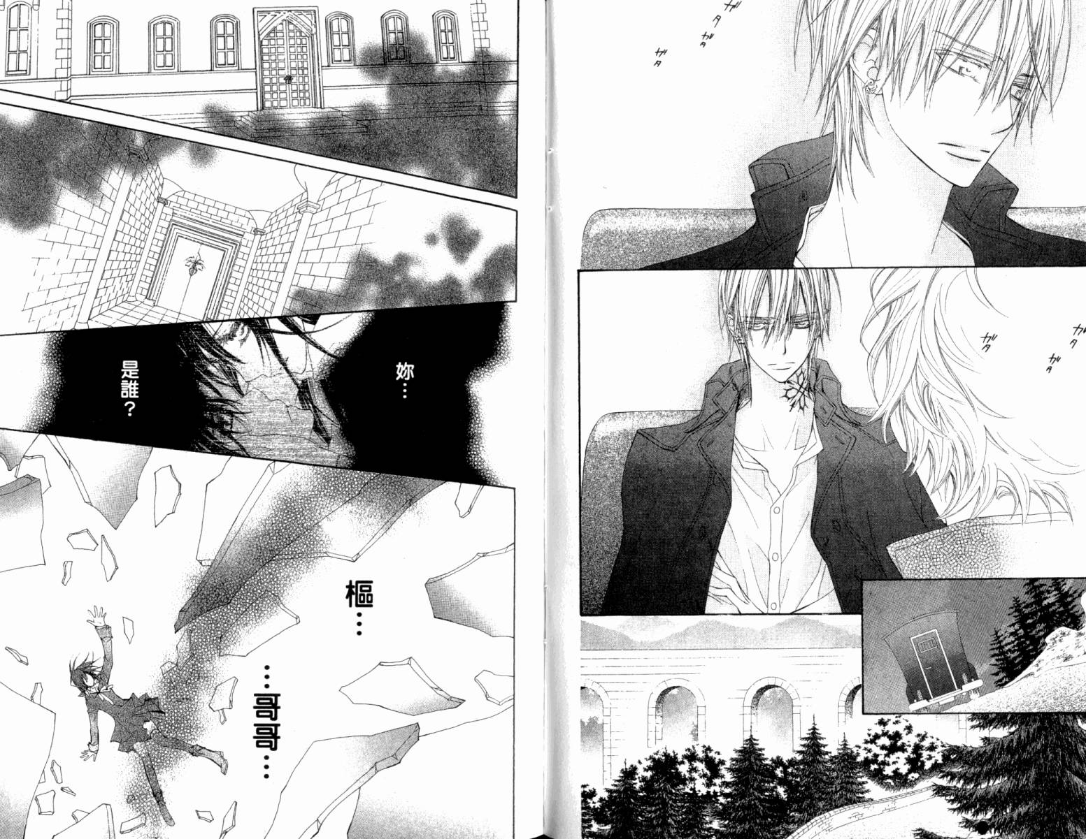+吸血鬼骑士韩漫全集-第13卷无删减无遮挡章节图片 
