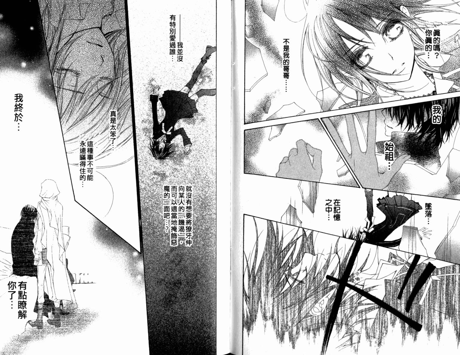 +吸血鬼骑士韩漫全集-第13卷无删减无遮挡章节图片 