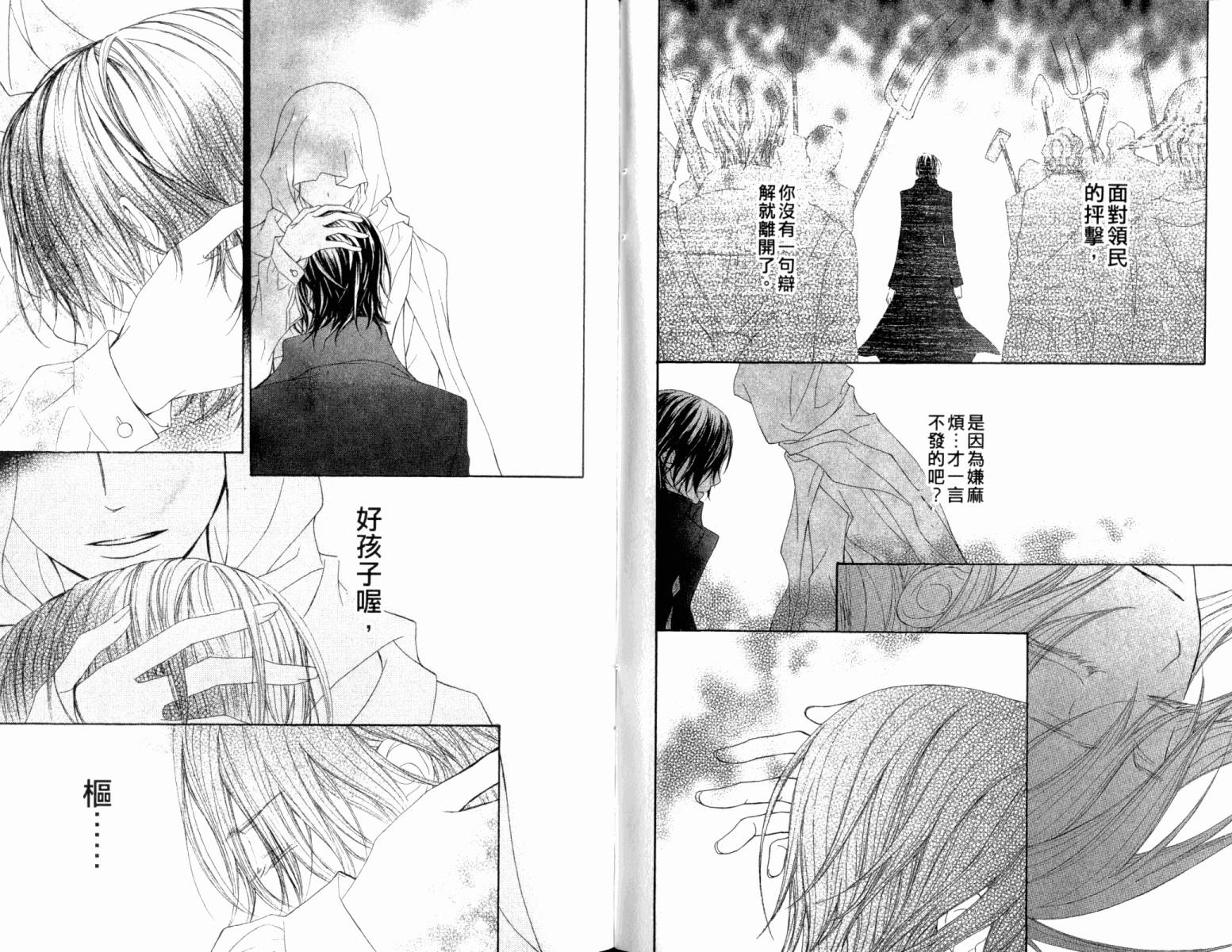 +吸血鬼骑士韩漫全集-第13卷无删减无遮挡章节图片 