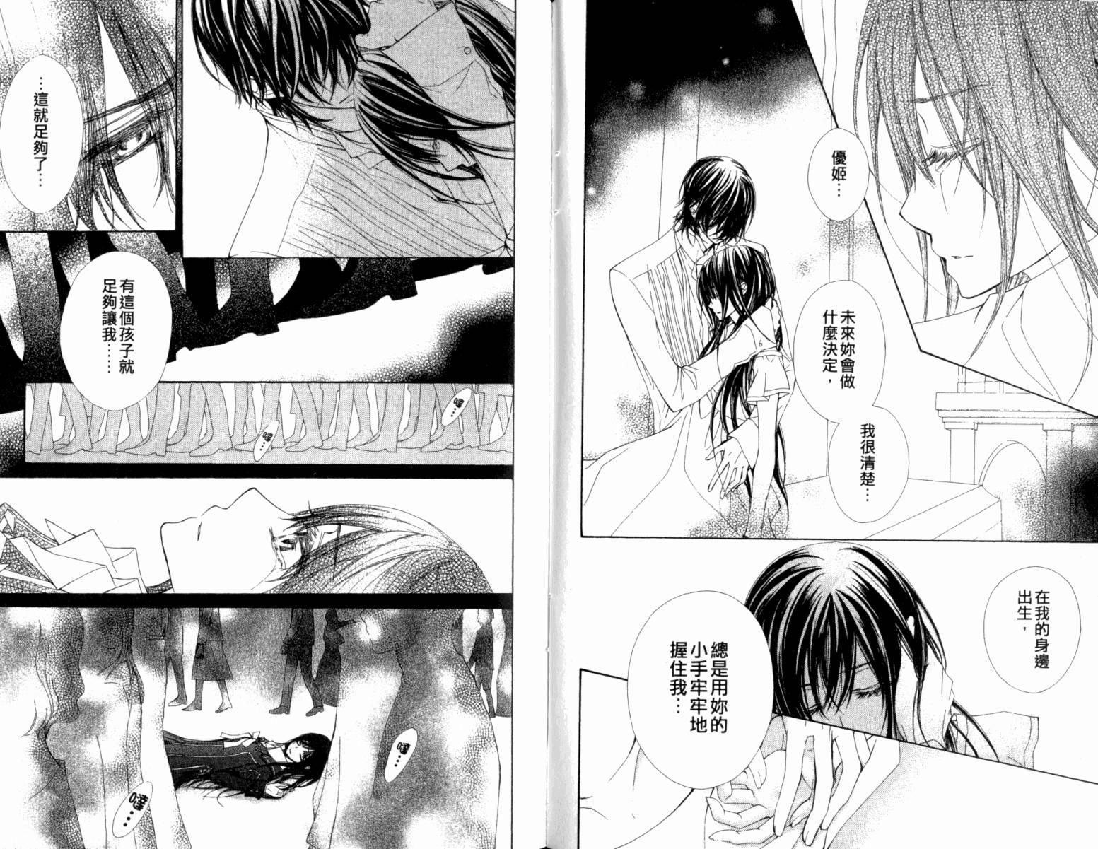 +吸血鬼骑士韩漫全集-第13卷无删减无遮挡章节图片 