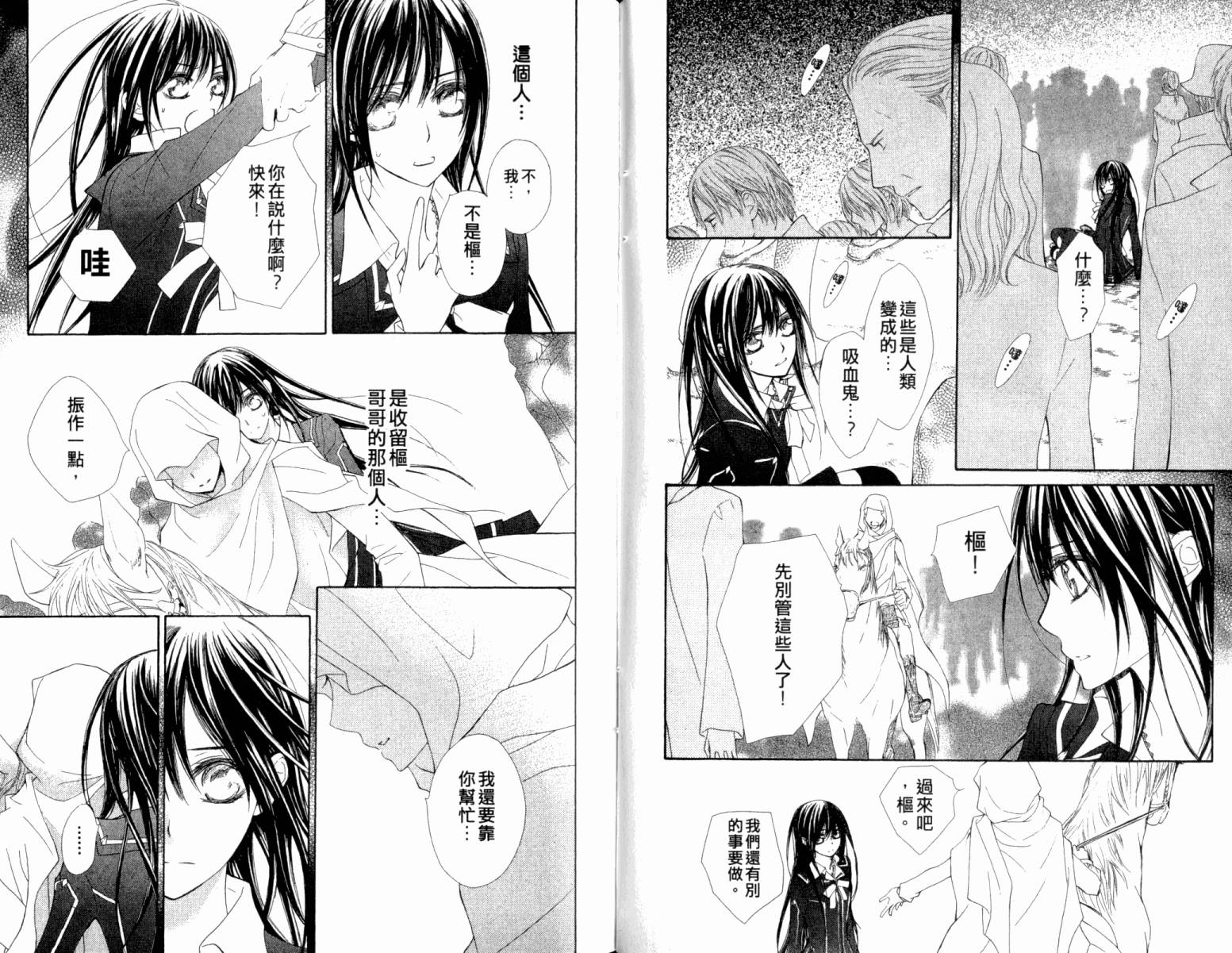 +吸血鬼骑士韩漫全集-第13卷无删减无遮挡章节图片 