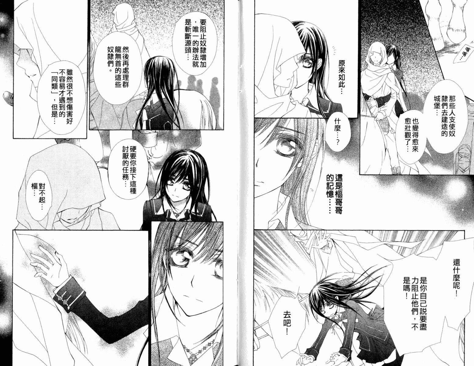 +吸血鬼骑士韩漫全集-第13卷无删减无遮挡章节图片 