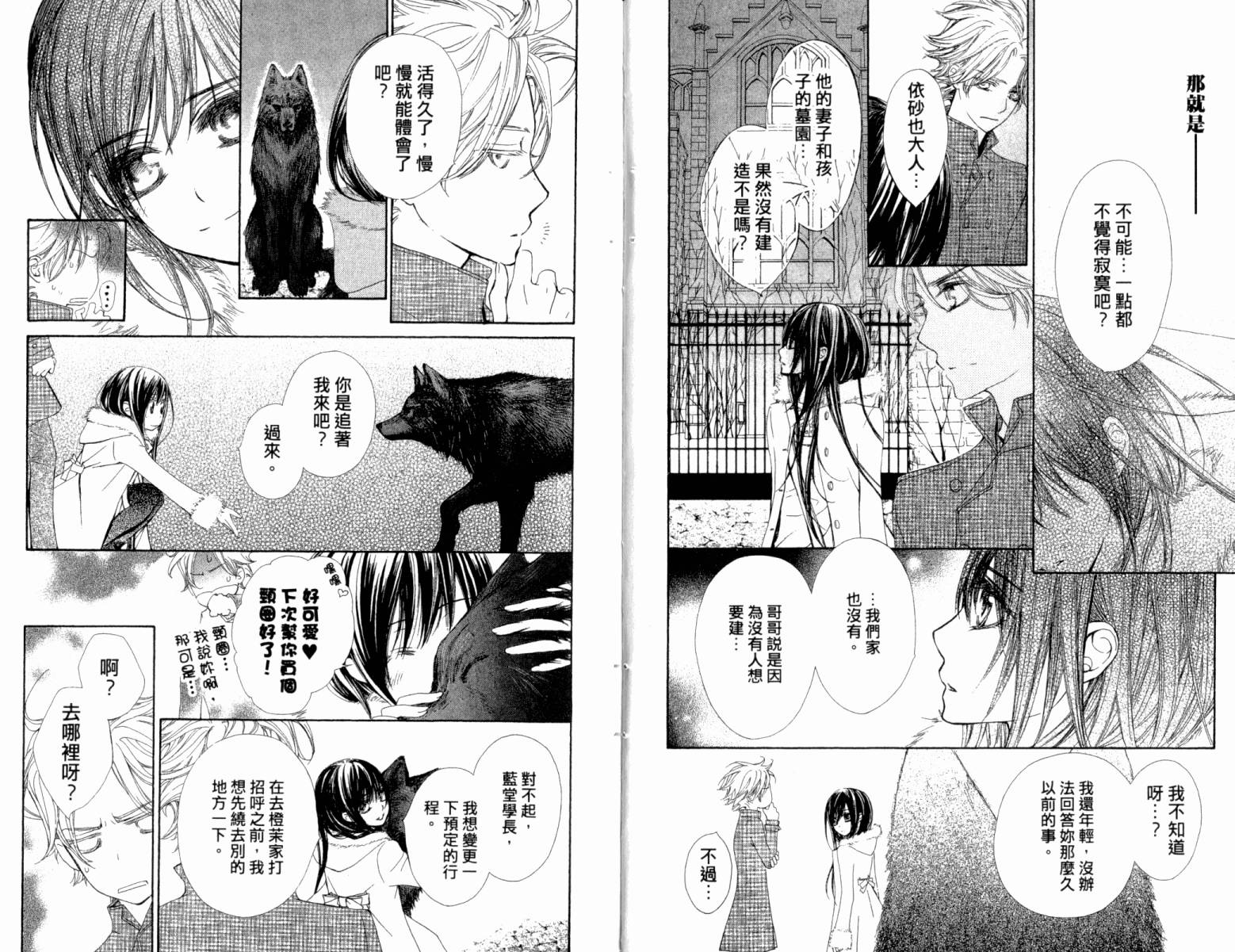 +吸血鬼骑士韩漫全集-第13卷无删减无遮挡章节图片 