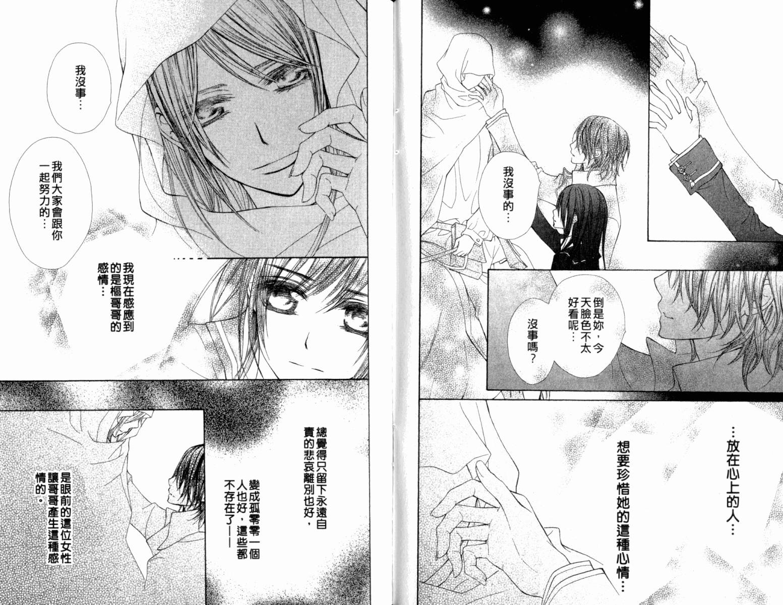 +吸血鬼骑士韩漫全集-第13卷无删减无遮挡章节图片 