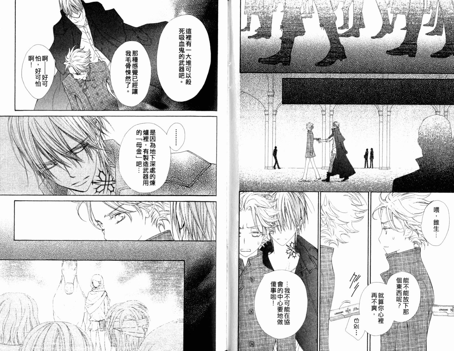 +吸血鬼骑士韩漫全集-第13卷无删减无遮挡章节图片 