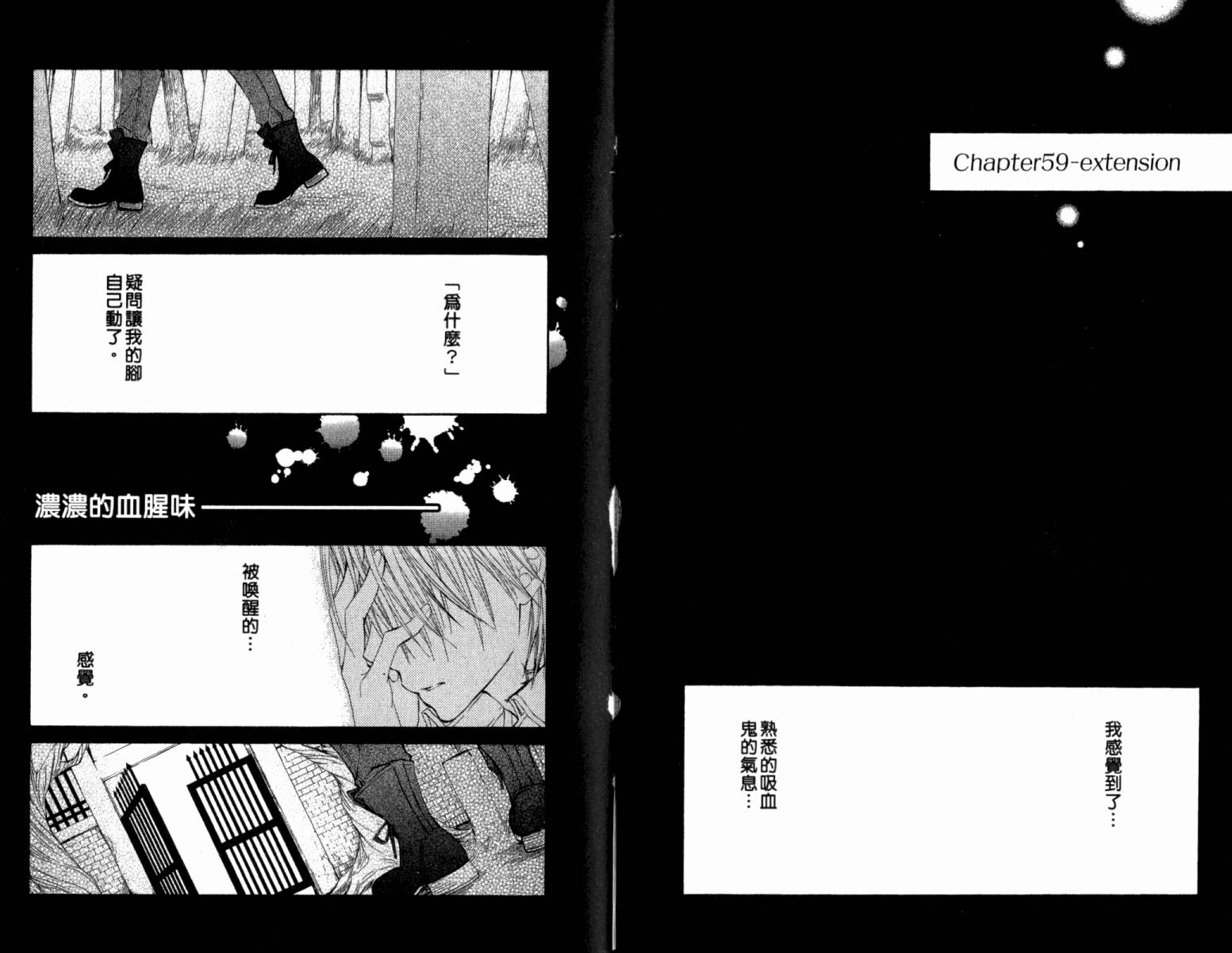 +吸血鬼骑士韩漫全集-第13卷无删减无遮挡章节图片 