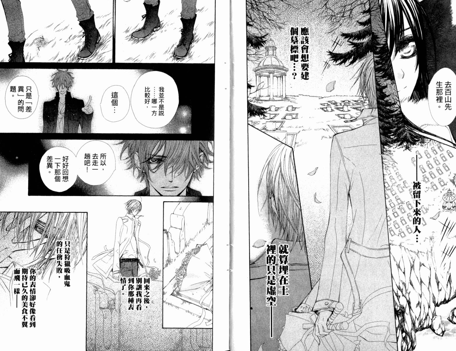 +吸血鬼骑士韩漫全集-第13卷无删减无遮挡章节图片 