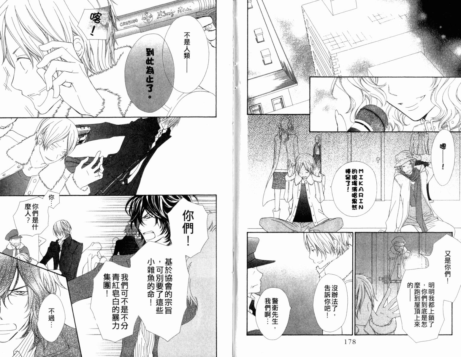 +吸血鬼骑士韩漫全集-第13卷无删减无遮挡章节图片 