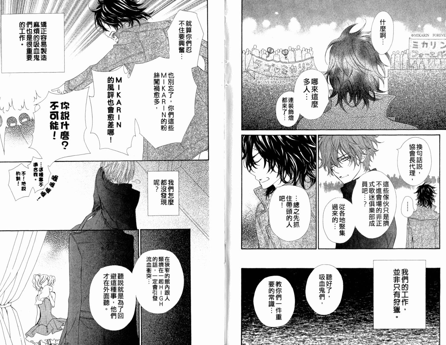 +吸血鬼骑士韩漫全集-第13卷无删减无遮挡章节图片 