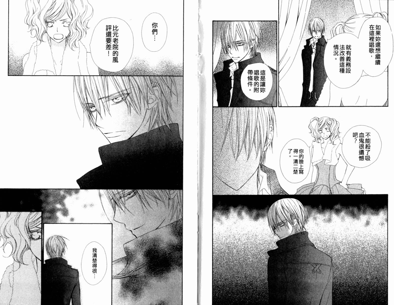 +吸血鬼骑士韩漫全集-第13卷无删减无遮挡章节图片 