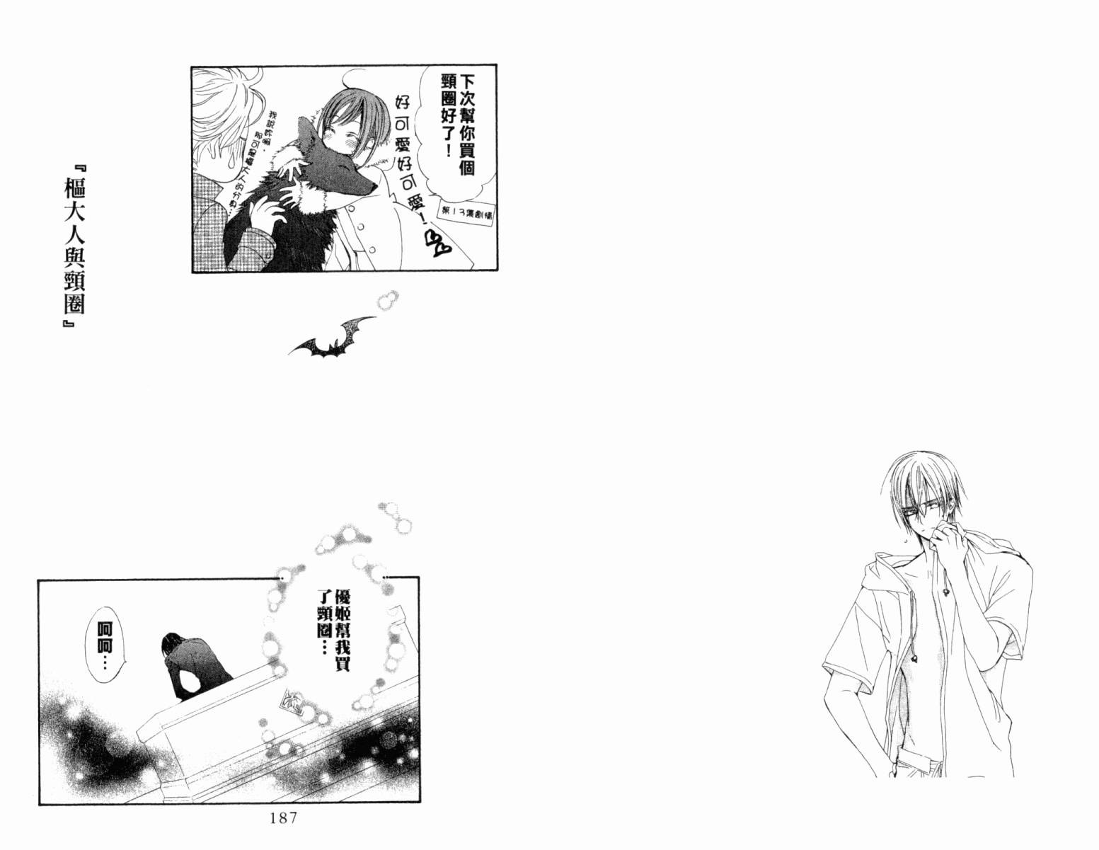 +吸血鬼骑士韩漫全集-第13卷无删减无遮挡章节图片 