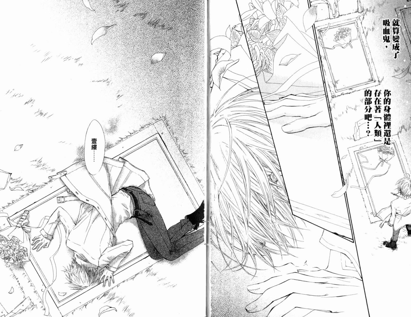 +吸血鬼骑士韩漫全集-第13卷无删减无遮挡章节图片 