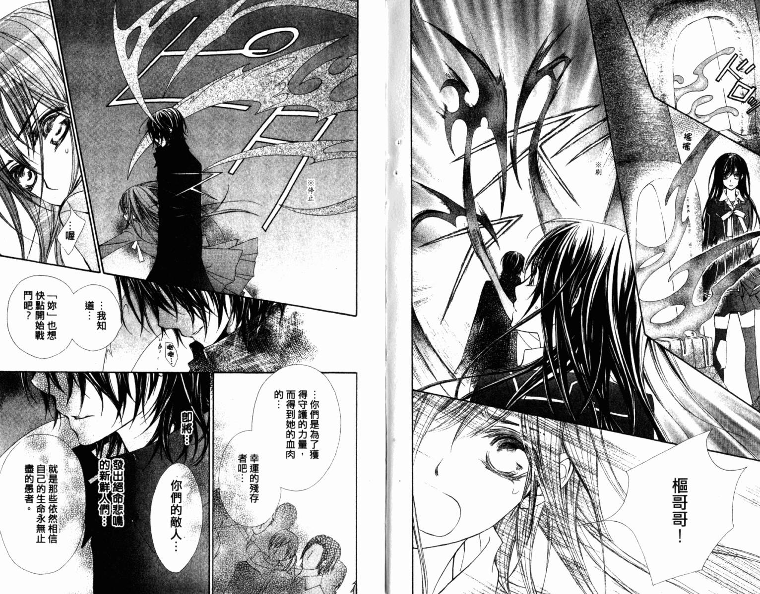 +吸血鬼骑士韩漫全集-第14卷无删减无遮挡章节图片 