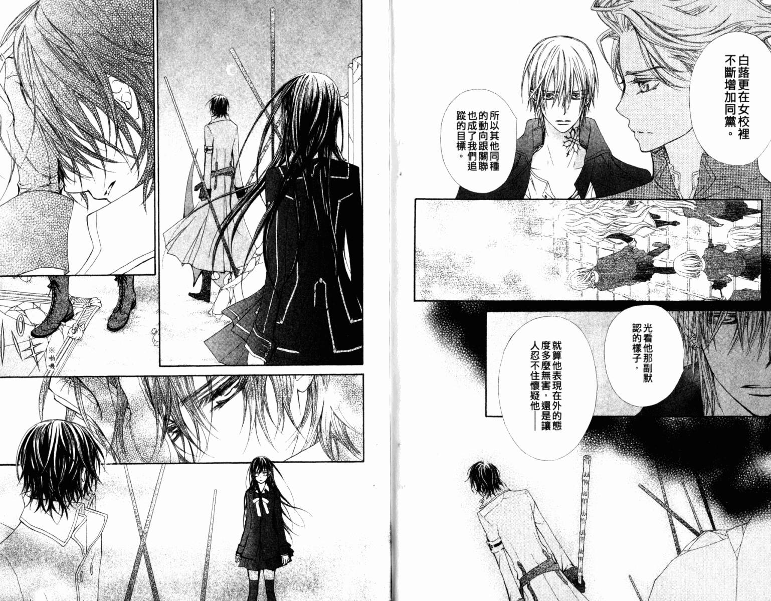 +吸血鬼骑士韩漫全集-第14卷无删减无遮挡章节图片 