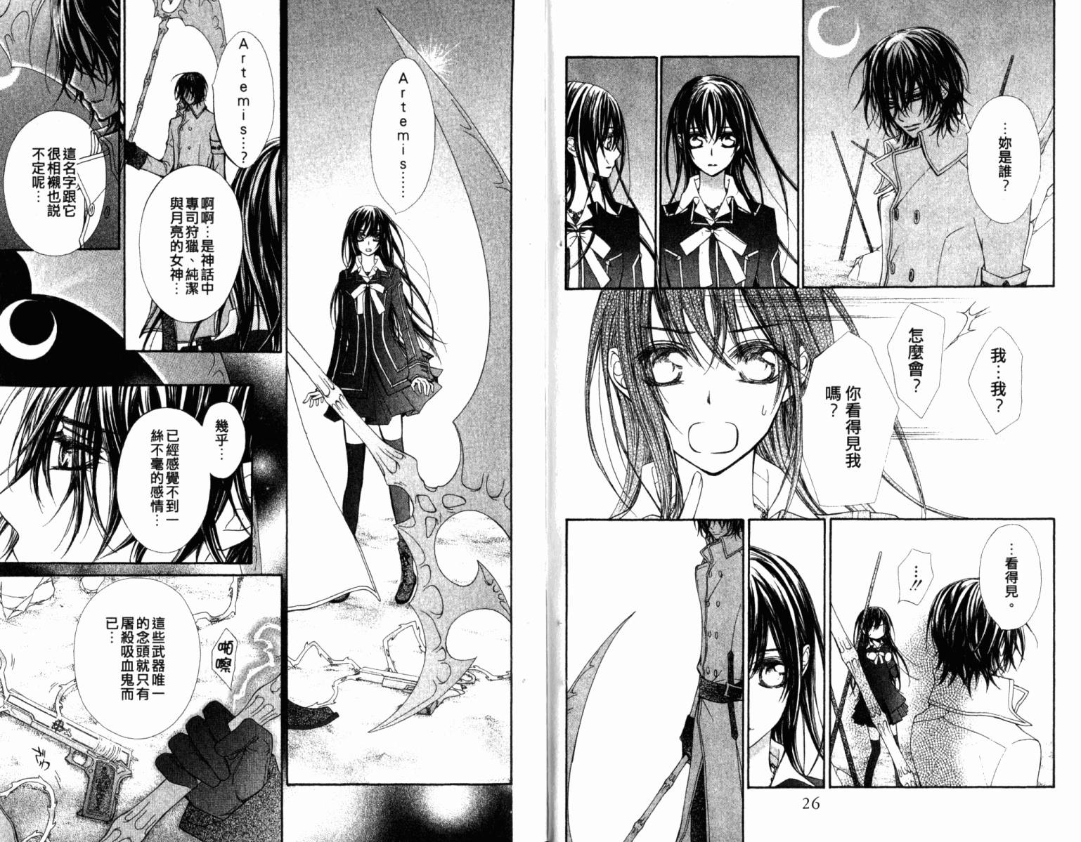 +吸血鬼骑士韩漫全集-第14卷无删减无遮挡章节图片 