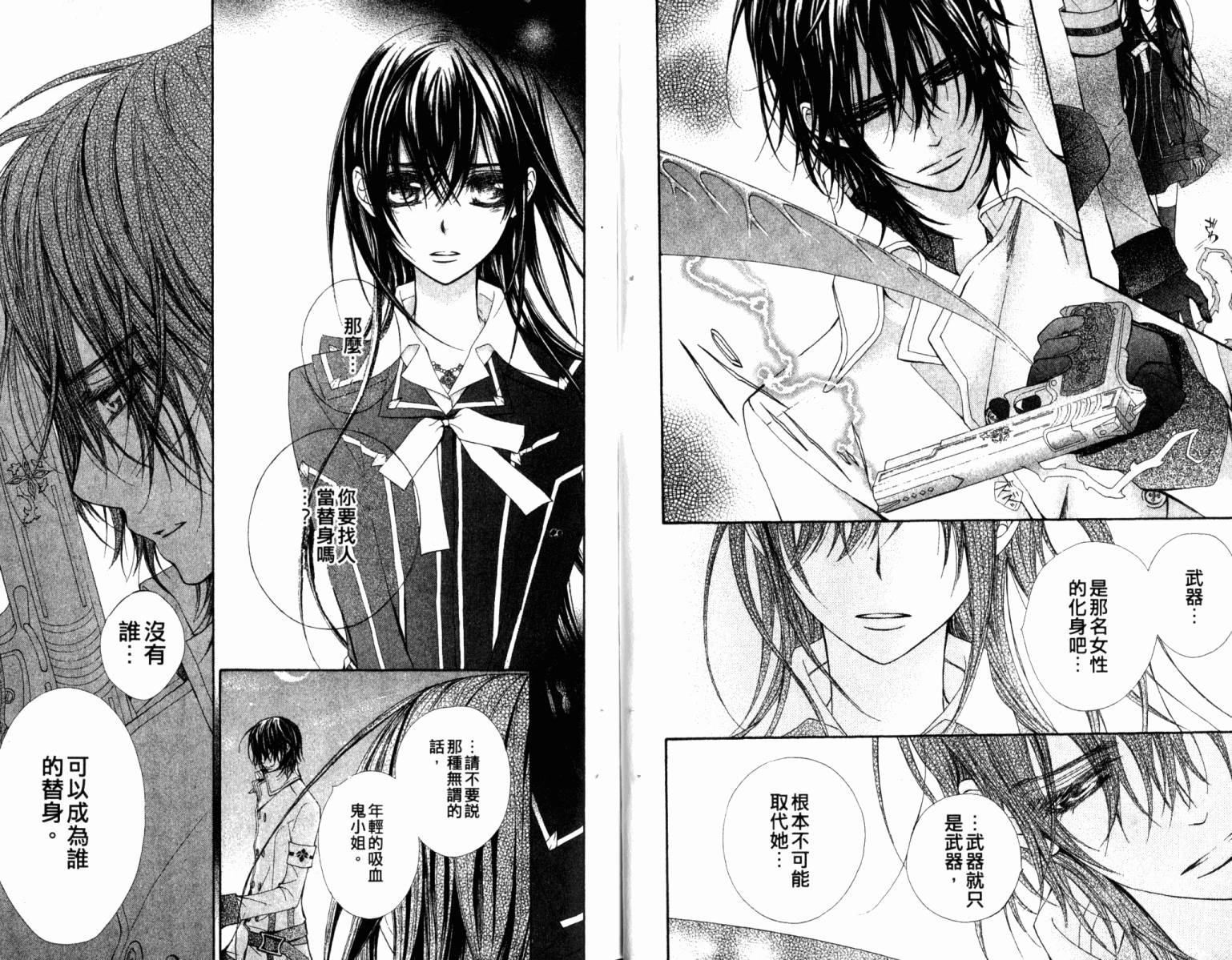 +吸血鬼骑士韩漫全集-第14卷无删减无遮挡章节图片 