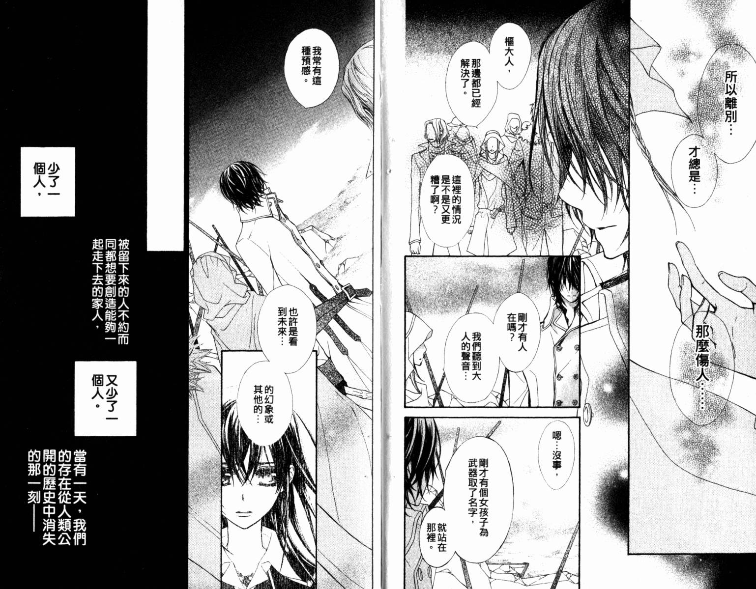 +吸血鬼骑士韩漫全集-第14卷无删减无遮挡章节图片 