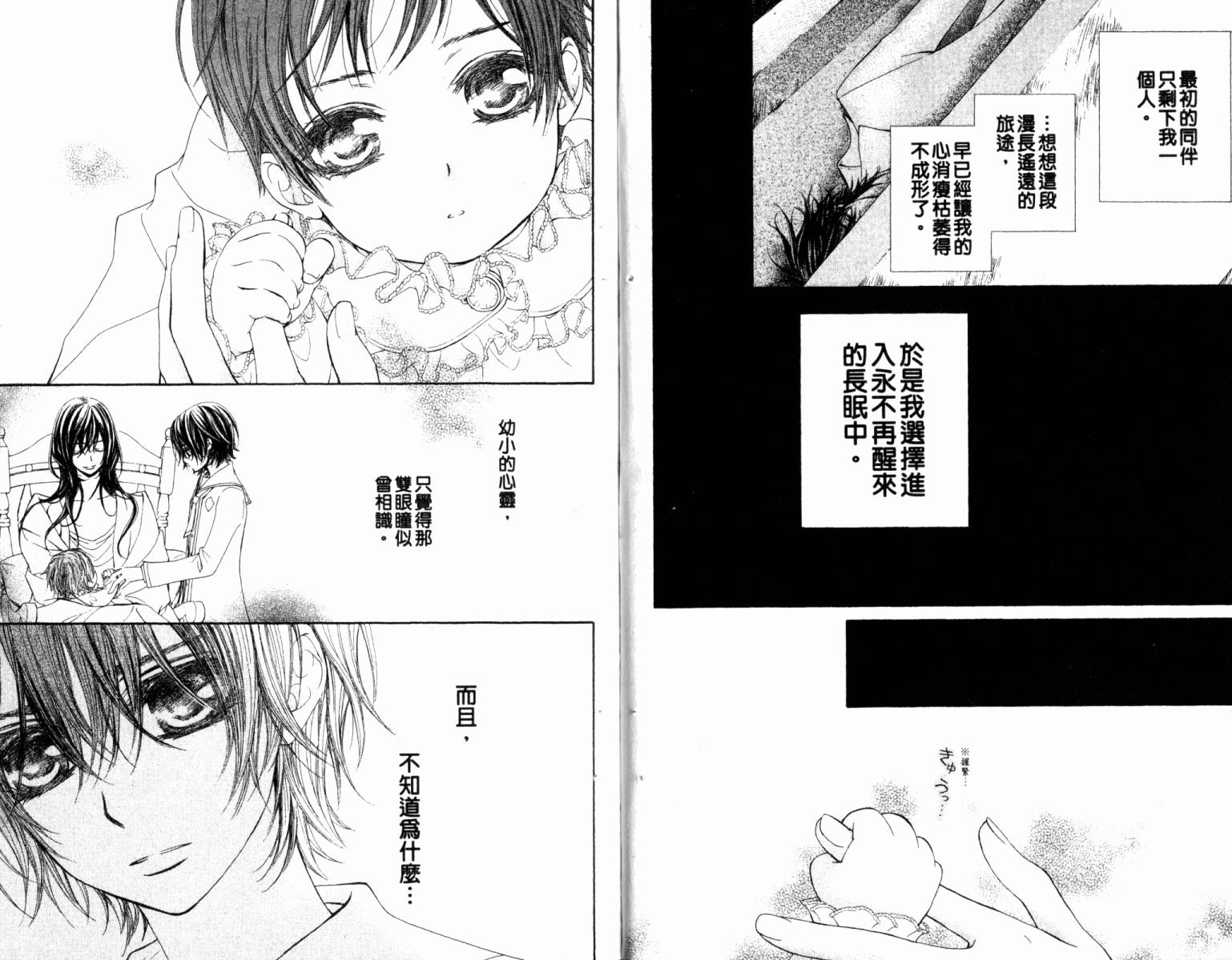 +吸血鬼骑士韩漫全集-第14卷无删减无遮挡章节图片 