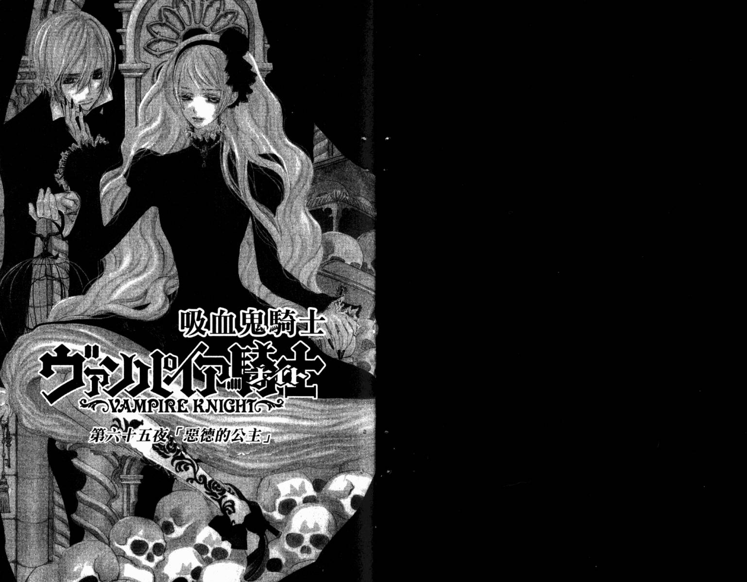 +吸血鬼骑士韩漫全集-第14卷无删减无遮挡章节图片 
