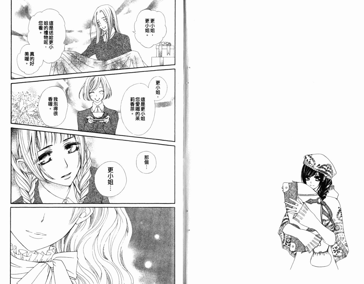+吸血鬼骑士韩漫全集-第14卷无删减无遮挡章节图片 