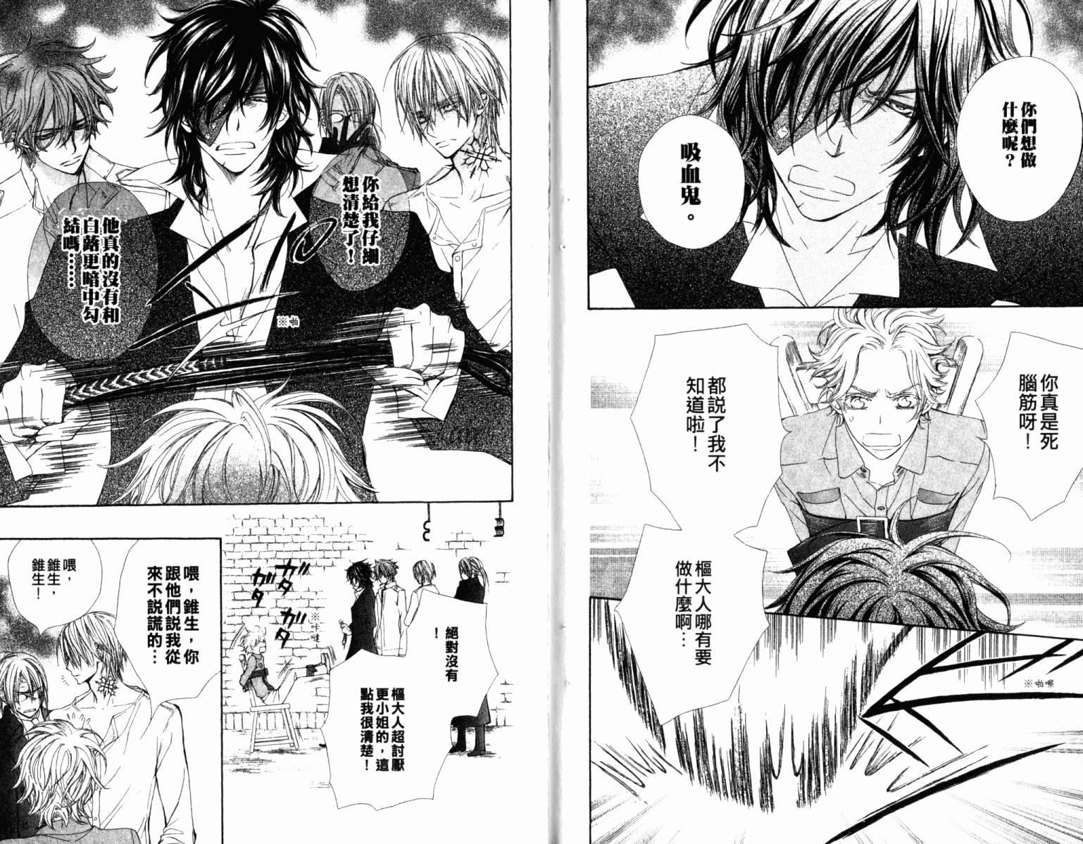 +吸血鬼骑士韩漫全集-第14卷无删减无遮挡章节图片 