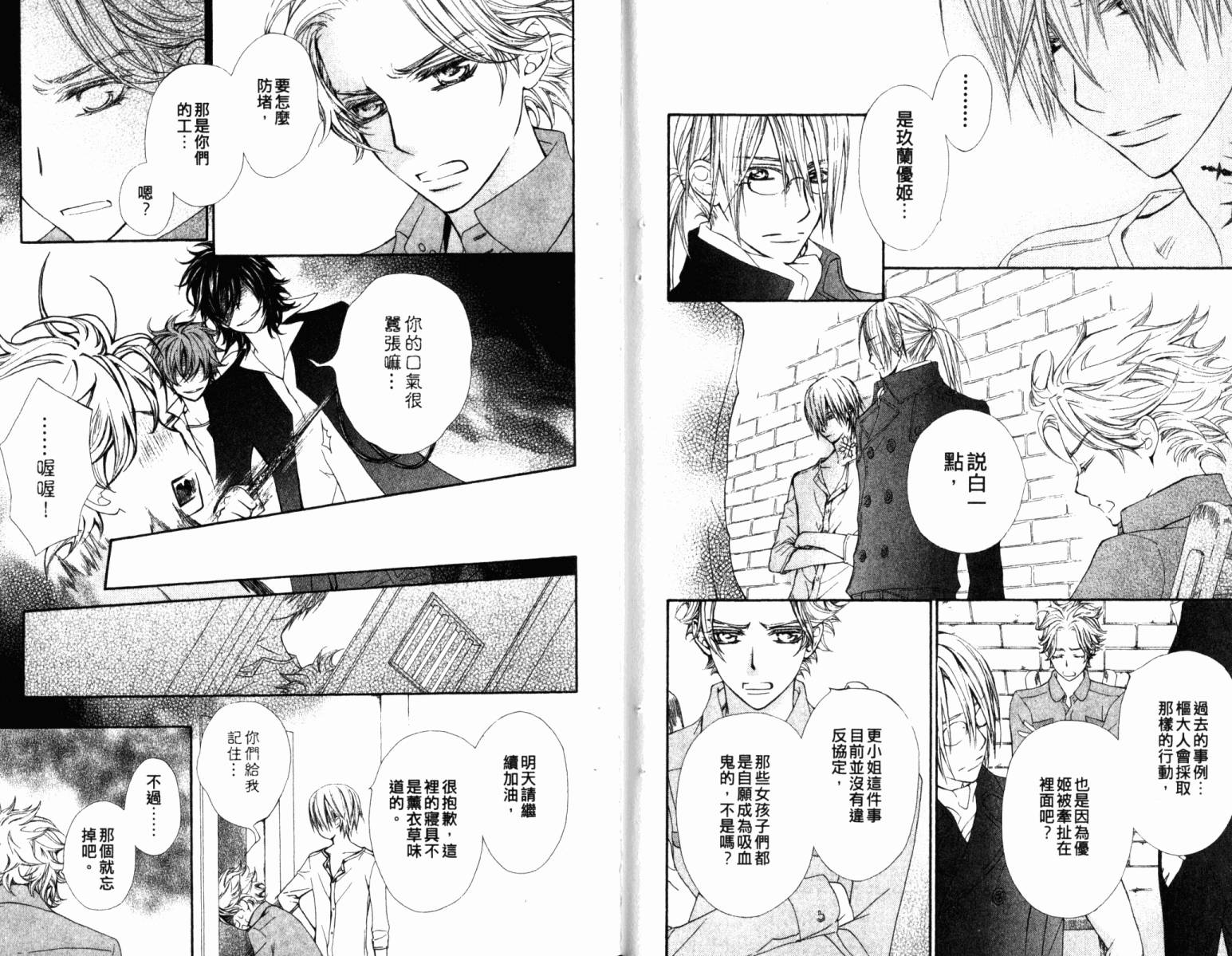 +吸血鬼骑士韩漫全集-第14卷无删减无遮挡章节图片 