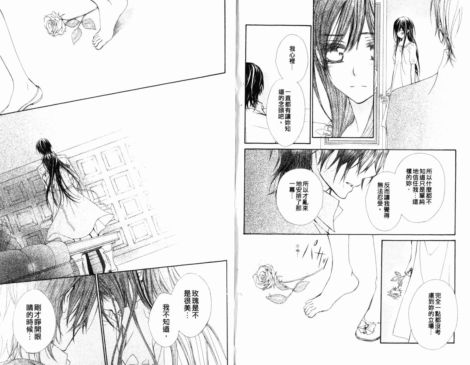 +吸血鬼骑士韩漫全集-第14卷无删减无遮挡章节图片 