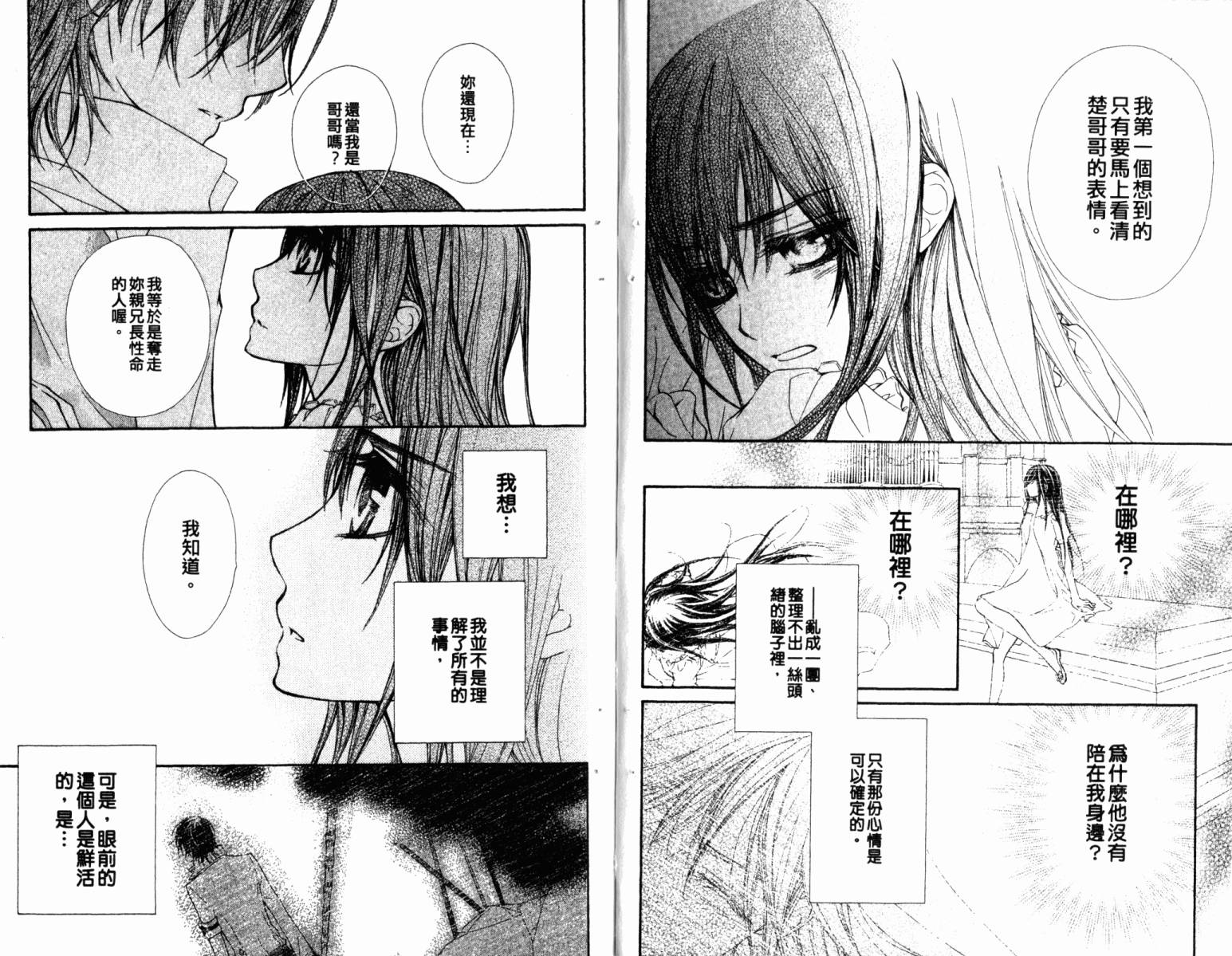 +吸血鬼骑士韩漫全集-第14卷无删减无遮挡章节图片 
