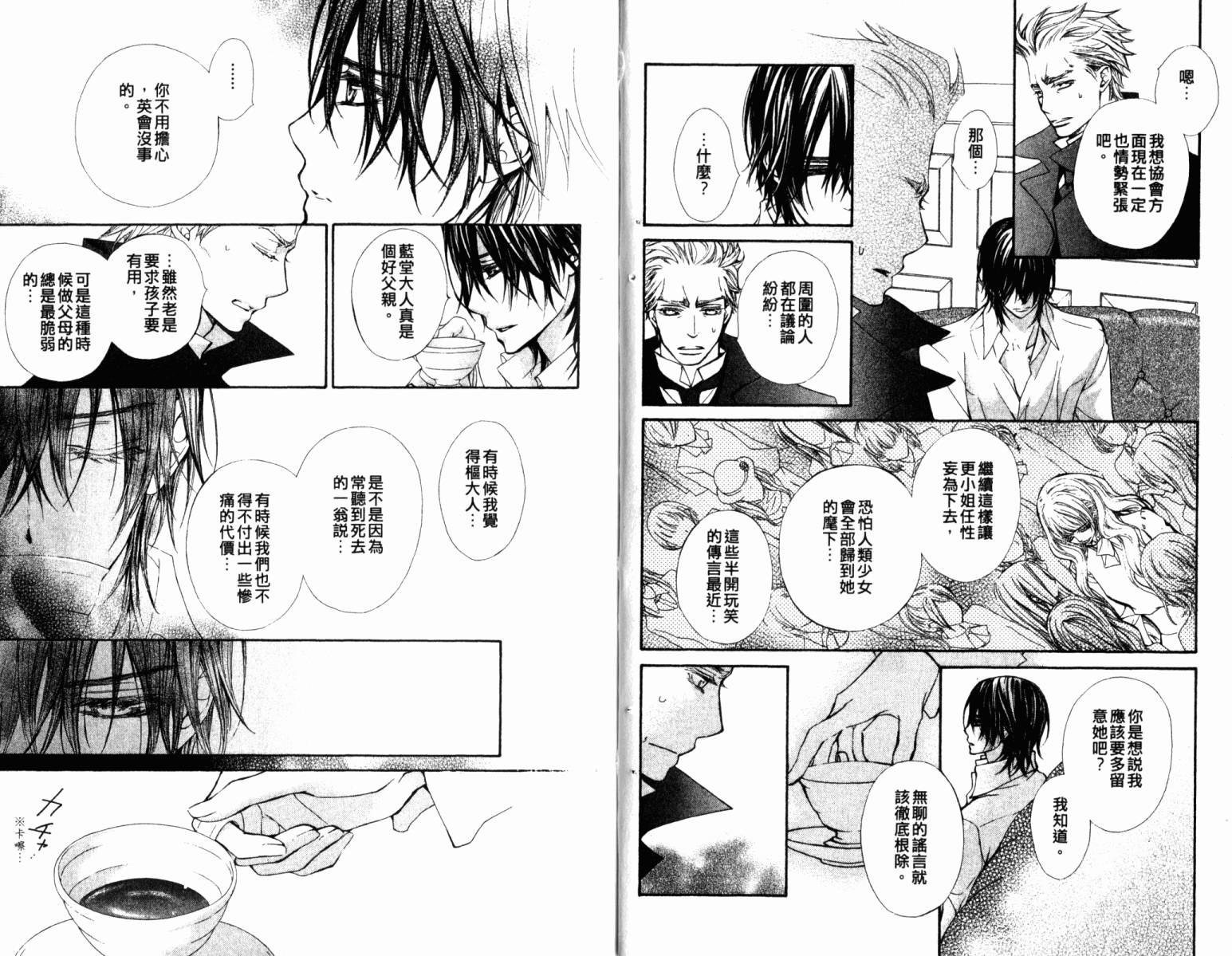 +吸血鬼骑士韩漫全集-第14卷无删减无遮挡章节图片 