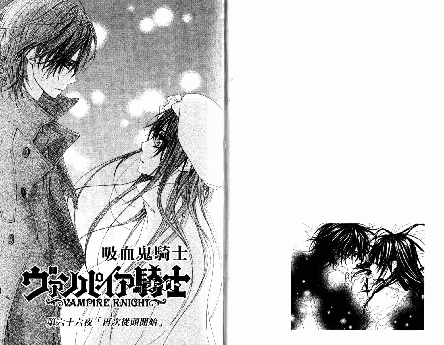 +吸血鬼骑士韩漫全集-第14卷无删减无遮挡章节图片 