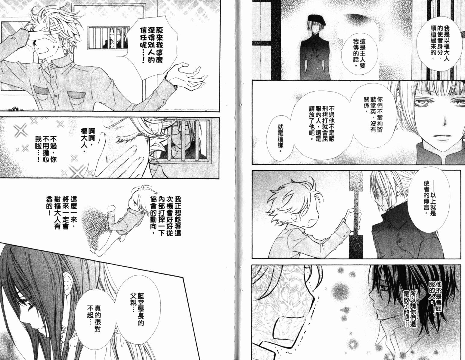 +吸血鬼骑士韩漫全集-第14卷无删减无遮挡章节图片 