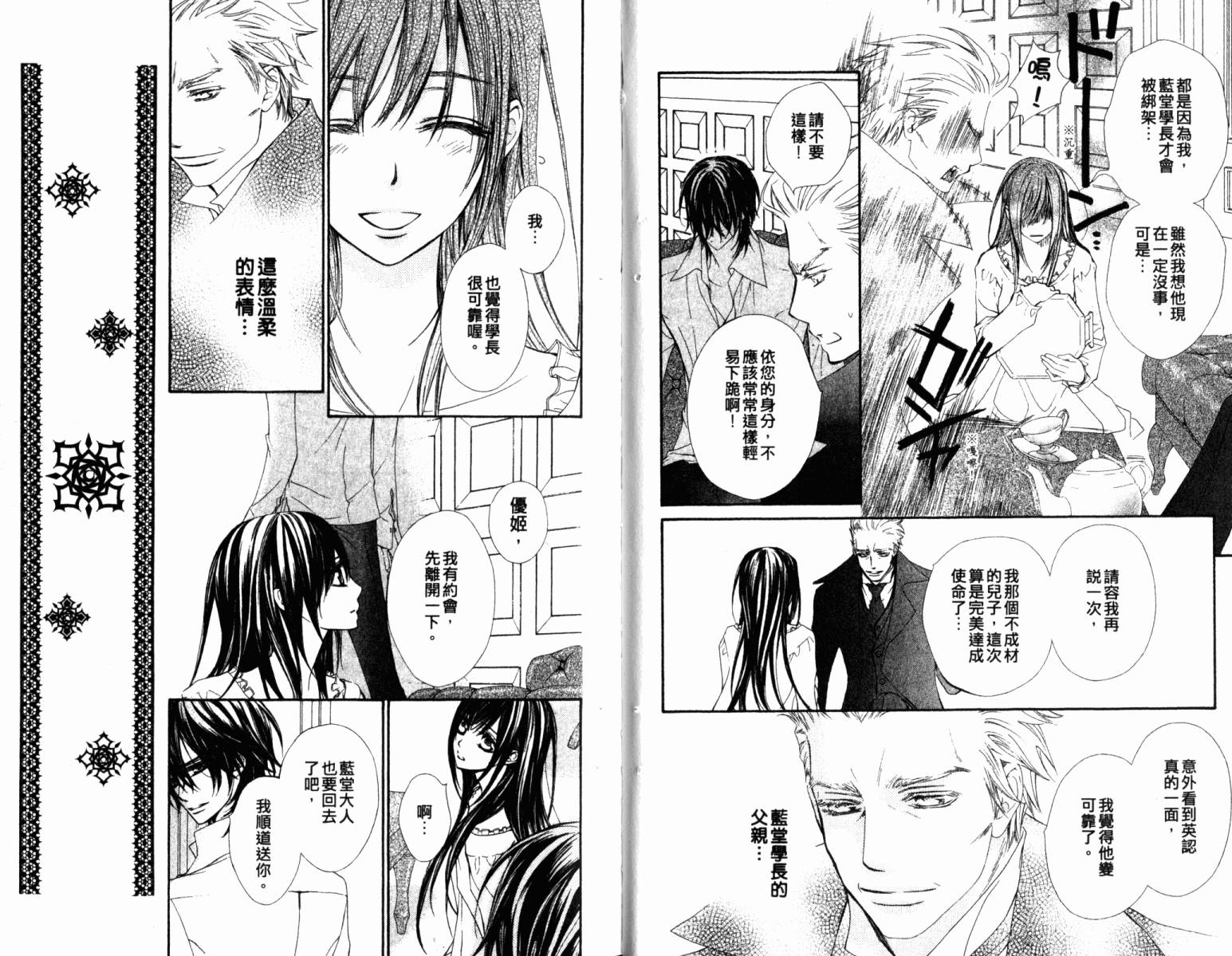 +吸血鬼骑士韩漫全集-第14卷无删减无遮挡章节图片 
