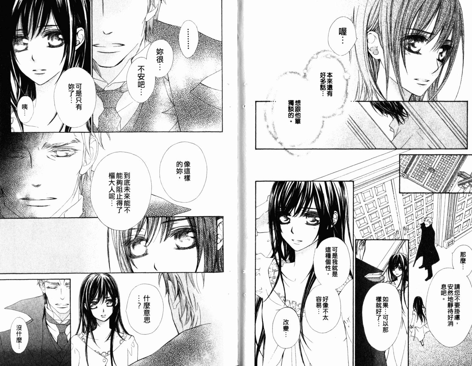 +吸血鬼骑士韩漫全集-第14卷无删减无遮挡章节图片 