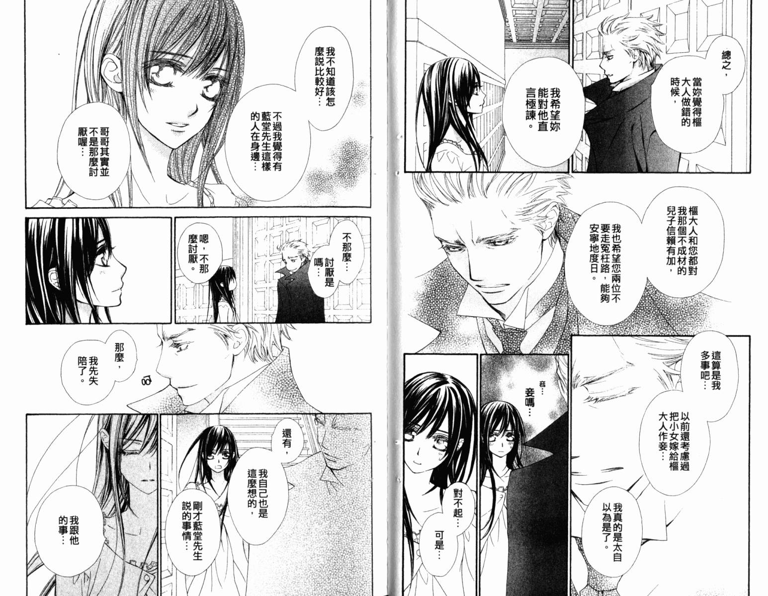 +吸血鬼骑士韩漫全集-第14卷无删减无遮挡章节图片 