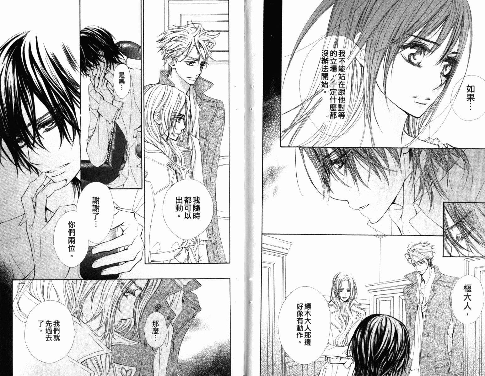 +吸血鬼骑士韩漫全集-第14卷无删减无遮挡章节图片 