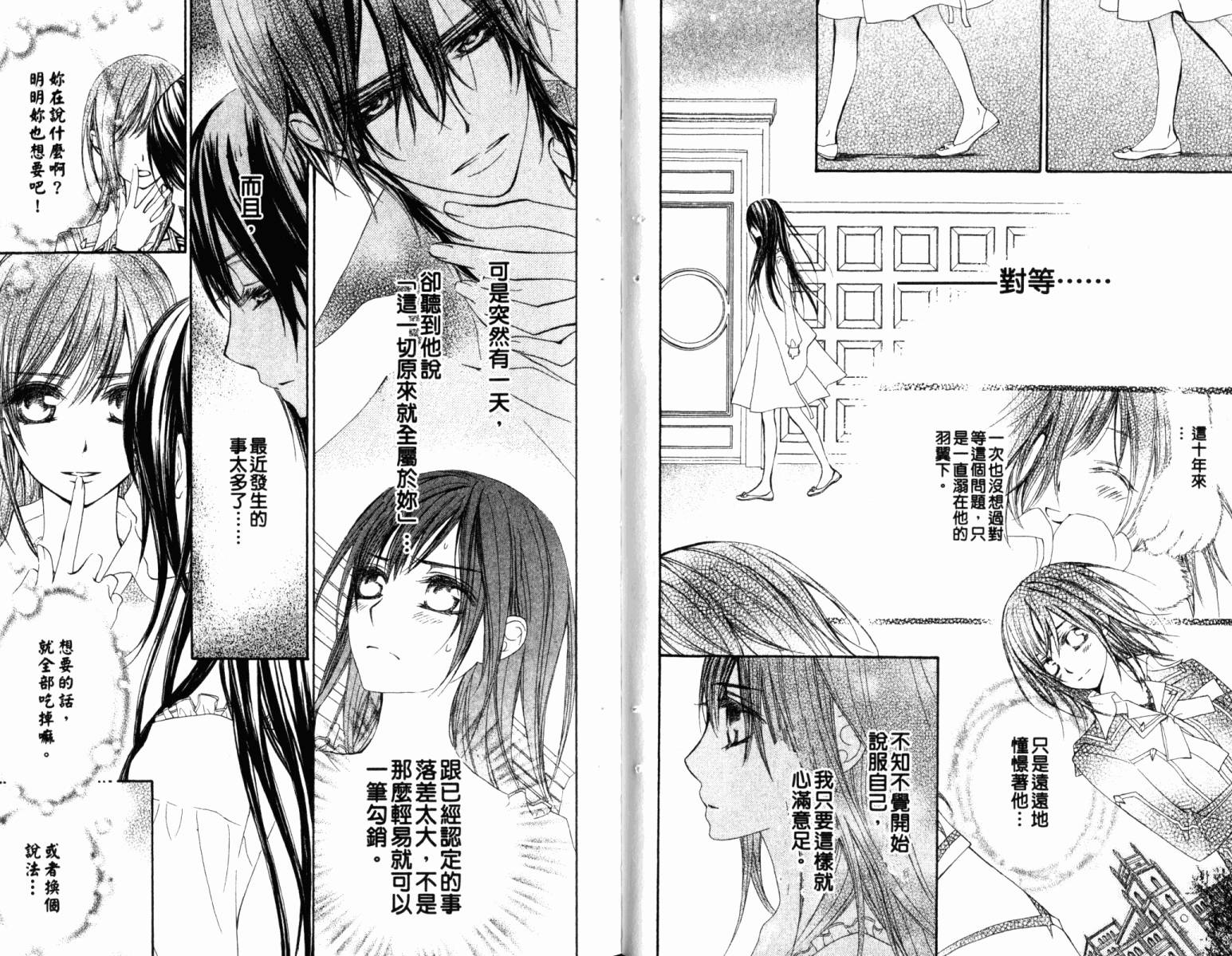+吸血鬼骑士韩漫全集-第14卷无删减无遮挡章节图片 
