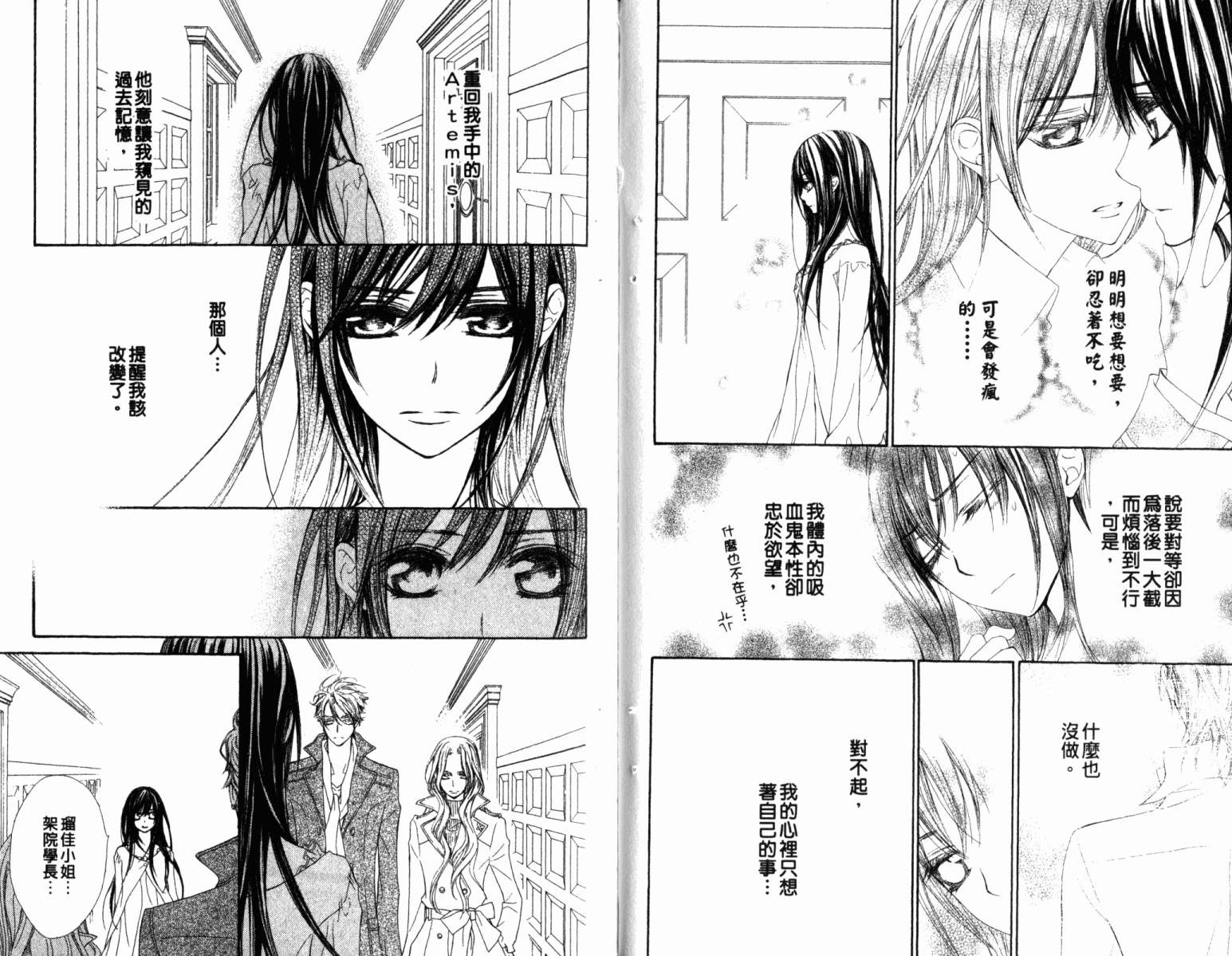 +吸血鬼骑士韩漫全集-第14卷无删减无遮挡章节图片 
