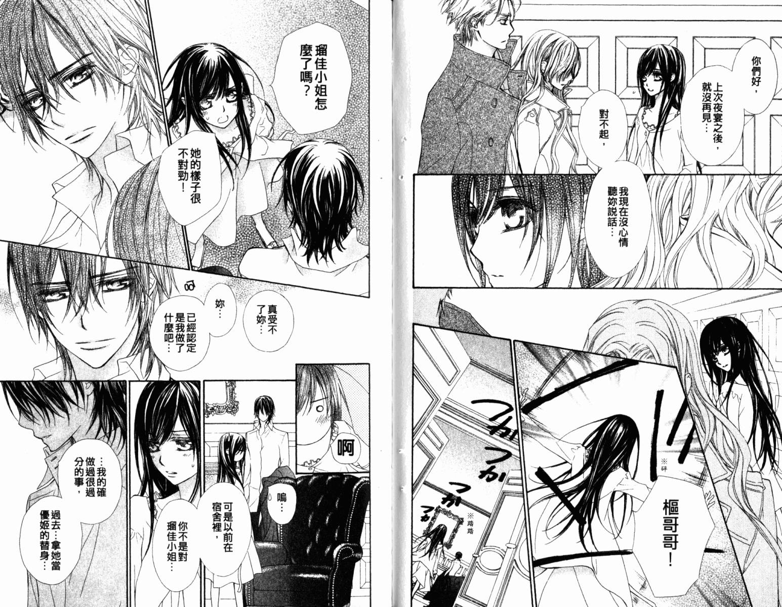 +吸血鬼骑士韩漫全集-第14卷无删减无遮挡章节图片 