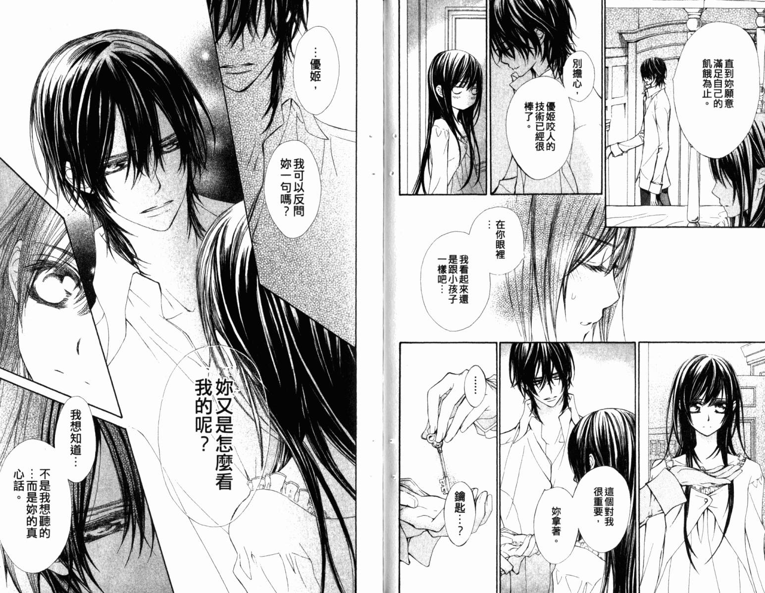 +吸血鬼骑士韩漫全集-第14卷无删减无遮挡章节图片 