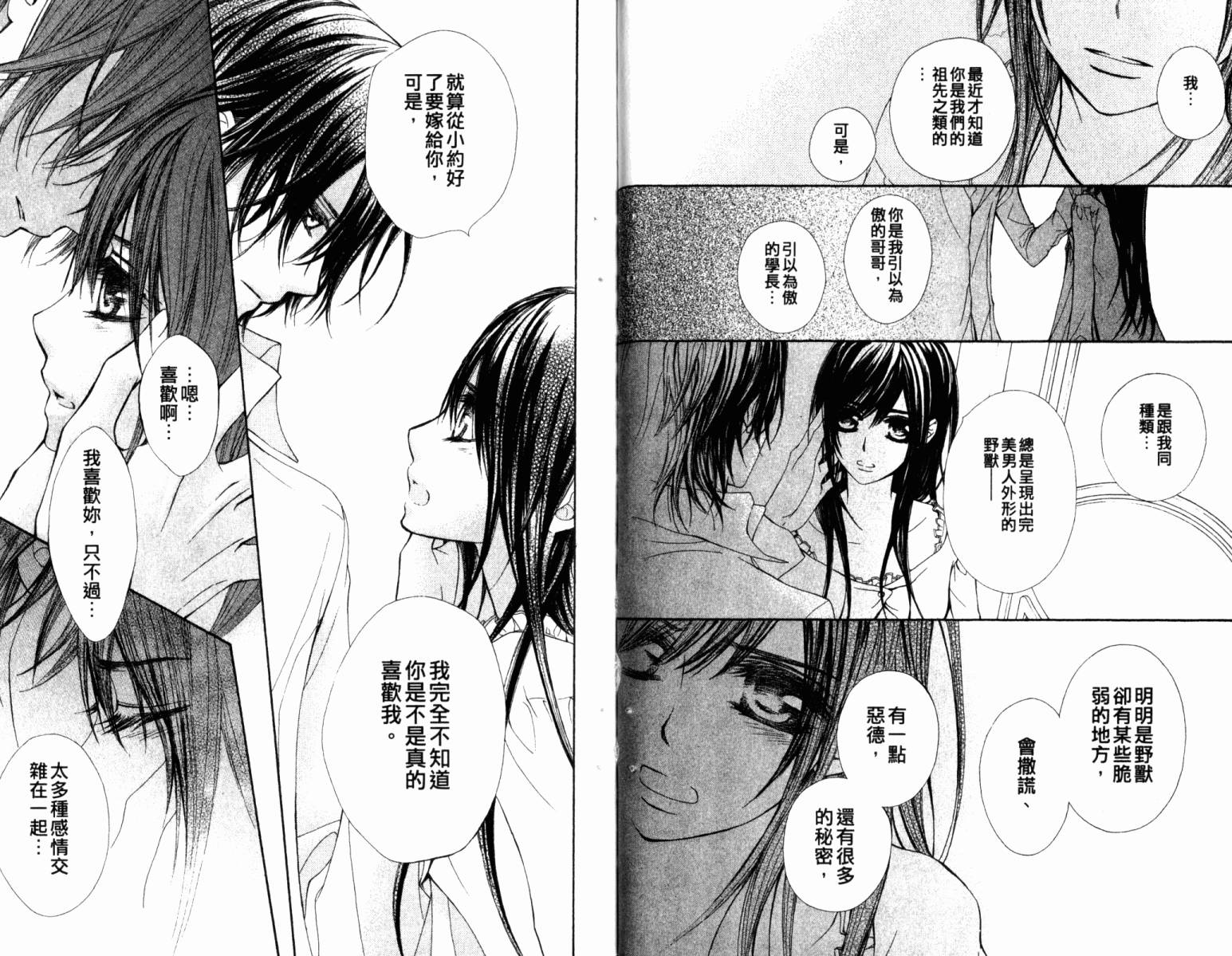 +吸血鬼骑士韩漫全集-第14卷无删减无遮挡章节图片 