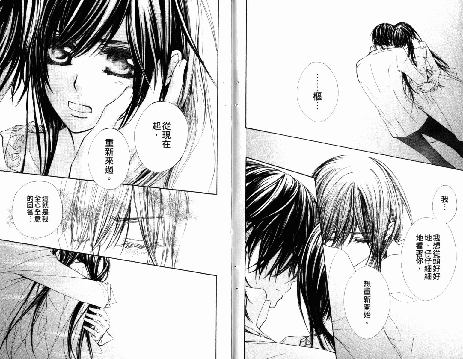 +吸血鬼骑士韩漫全集-第14卷无删减无遮挡章节图片 